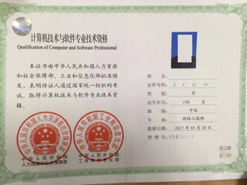 計算機軟考網絡工程師備考精講 信元交換技術與計算機網絡工程