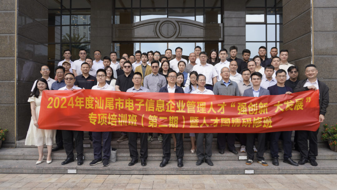 電研院汕尾分院2024年十大新聞(圖8)