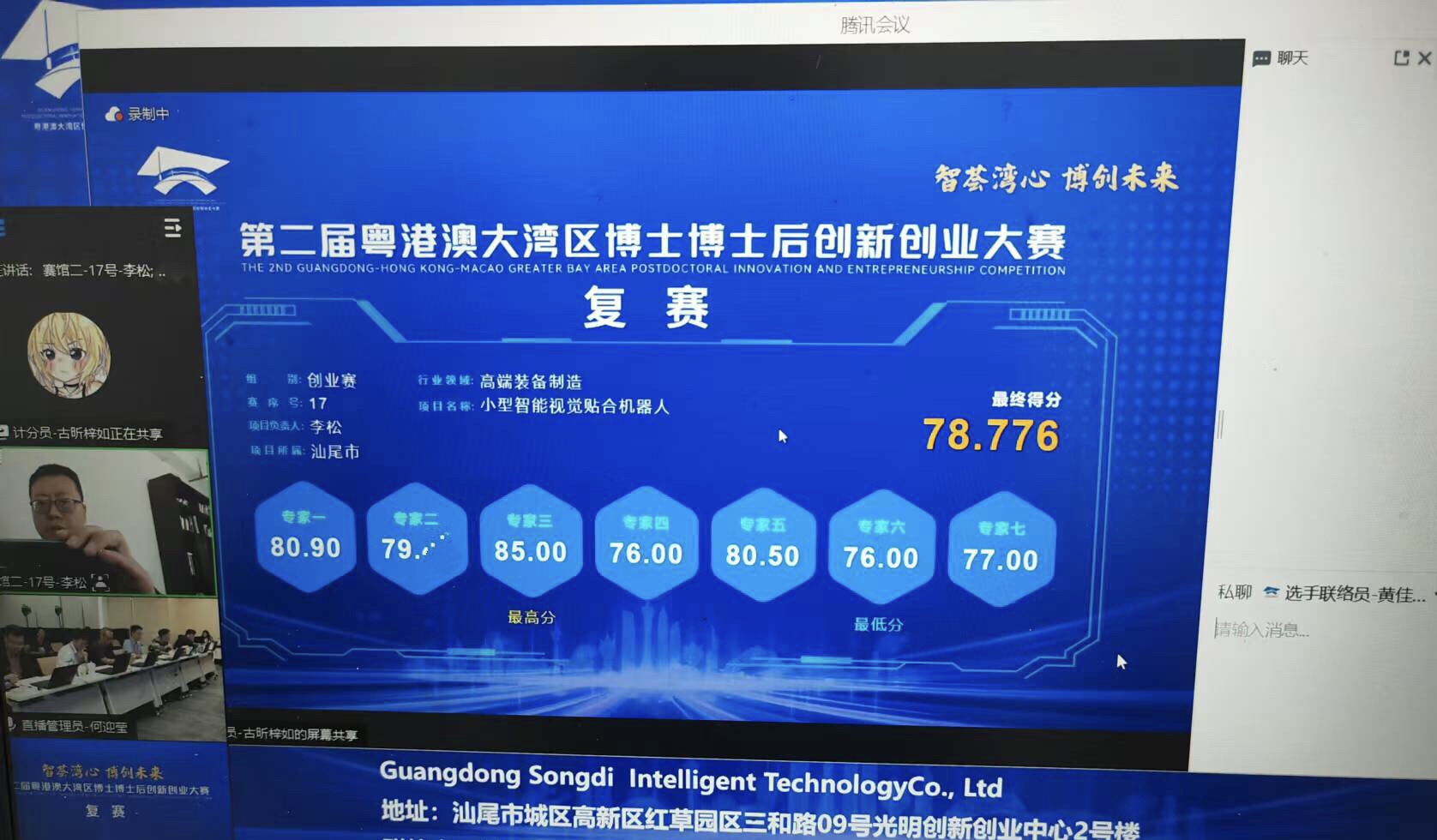 電研院汕尾分院2024年十大新聞(圖9)
