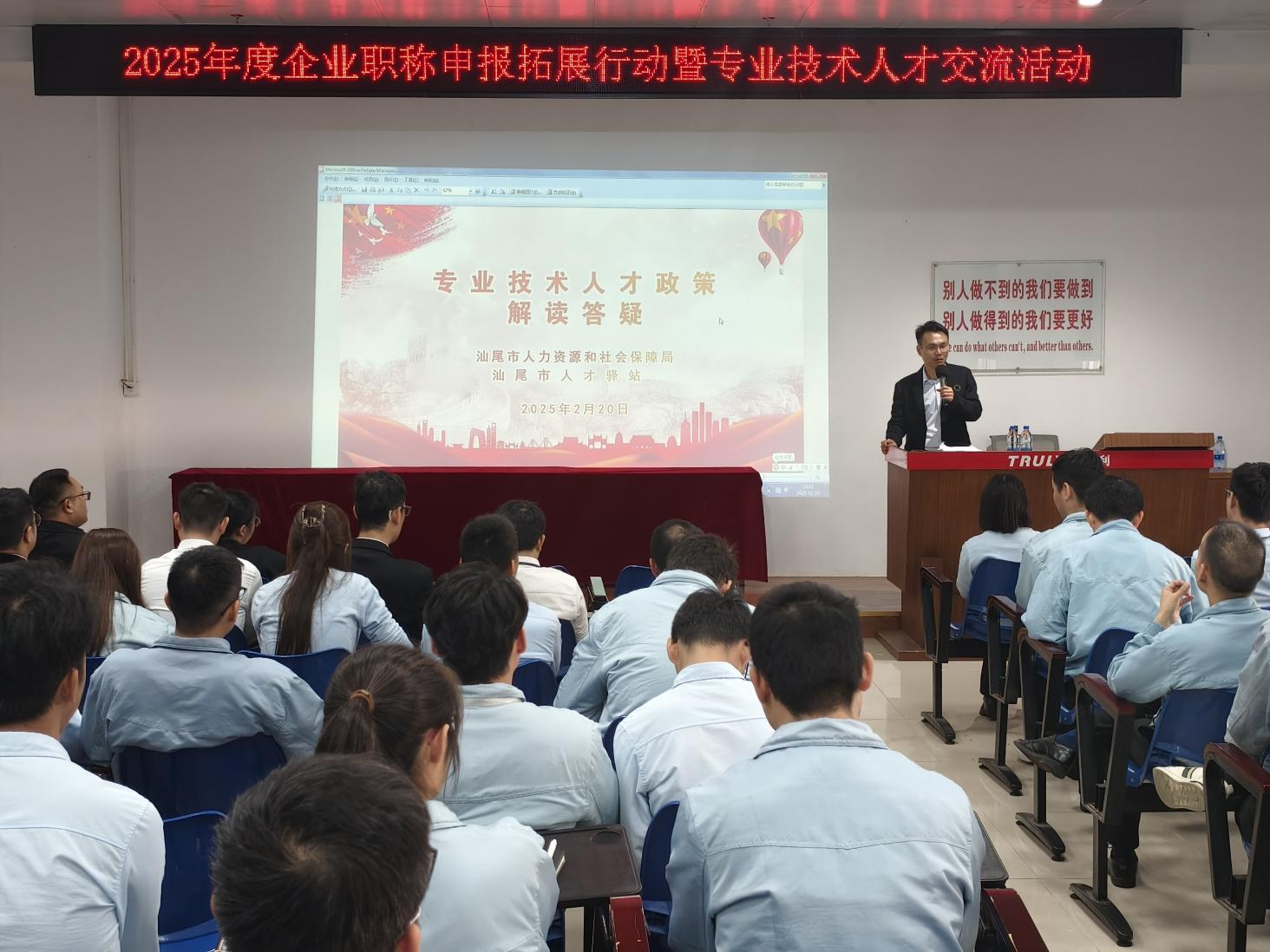 我院在信利光電開展職稱輔導(dǎo)培訓(xùn)暨專業(yè)技術(shù)人才交流活動(圖1)