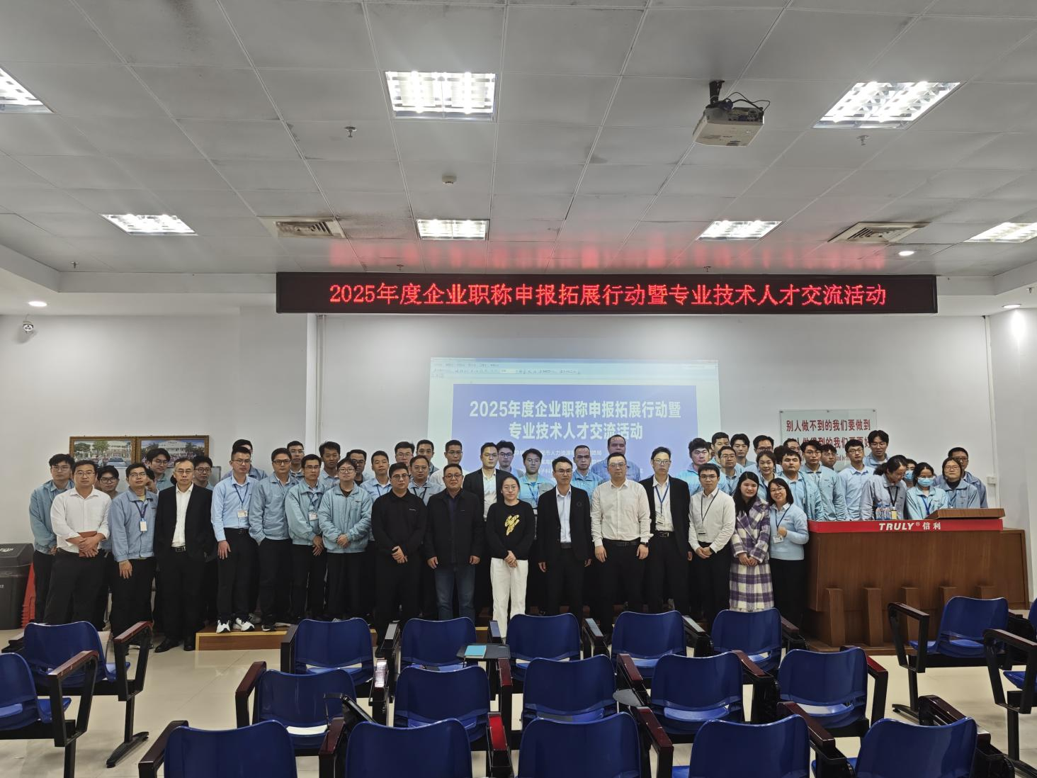 我院在信利光電開展職稱輔導(dǎo)培訓(xùn)暨專業(yè)技術(shù)人才交流活動(圖2)